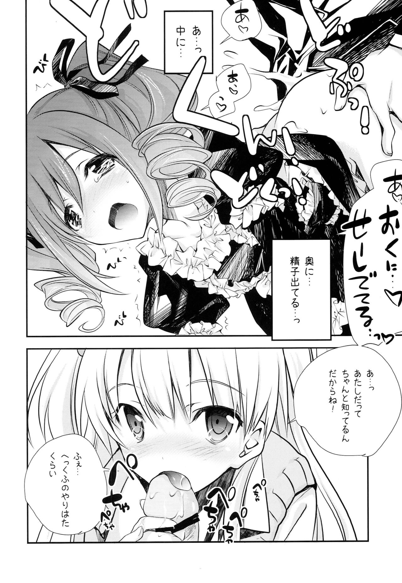 (COMIC1☆9) [Kyougetsutei (Miyashita Miki)] P ni 14-nin no Cinderella ga Makura o Kyouyou Suru Usui Hon (THE IDOLM@STER CINDERELLA GIRLS) page 25 full