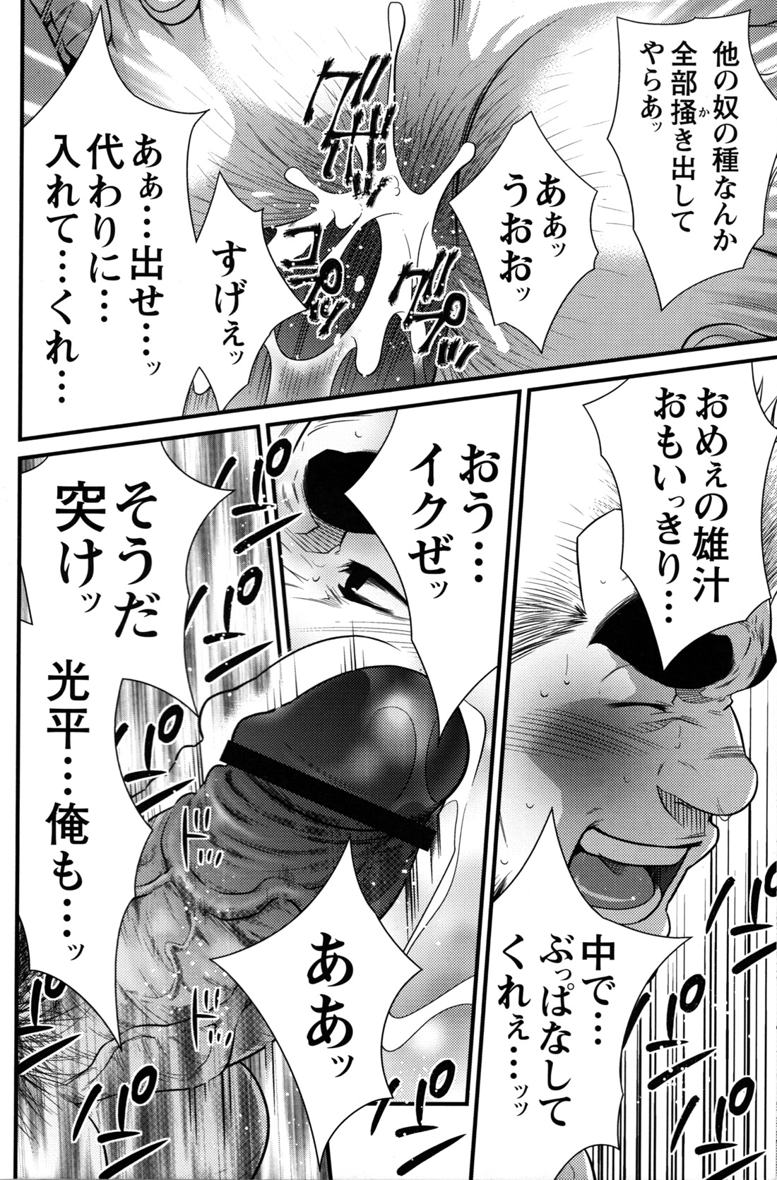 GC Volume 11 (Terujirou) page 16 full