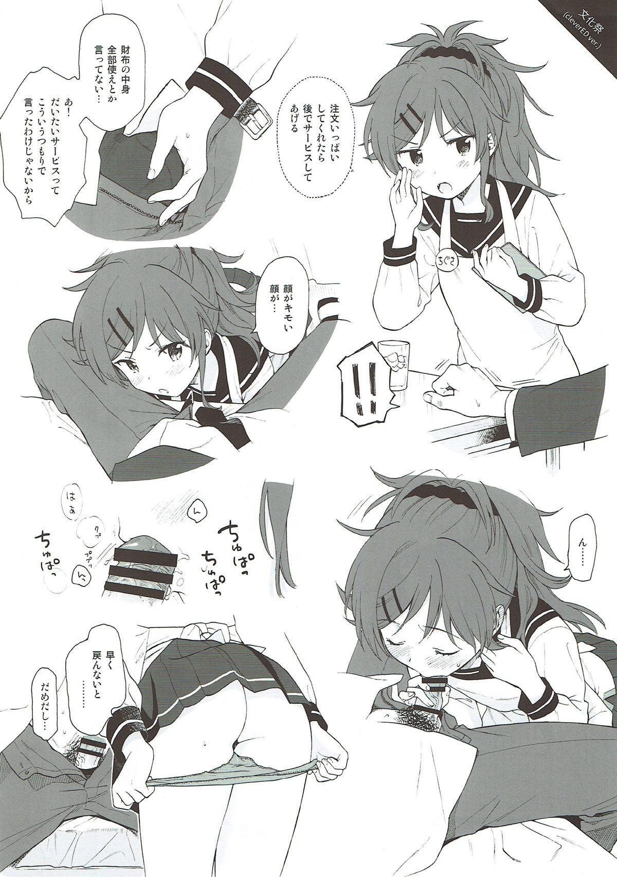 (C93) [Fuka Fuka (Sekiya Asami)] Uchi no Imouto Selection (Qualidea Code) page 6 full