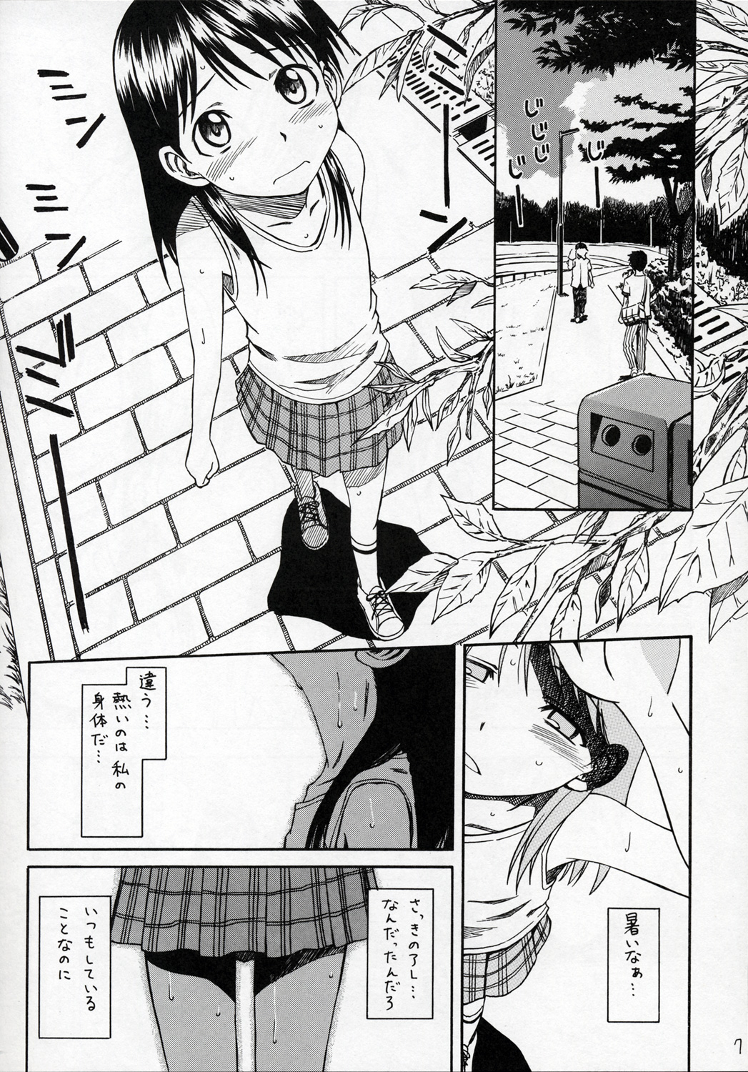 (SC28) [HOUSE OF KARSEA (Fuyukawa Motoi)] PRETTY NEIGHBOR&! VOL.4 (Yotsuba&!) page 8 full