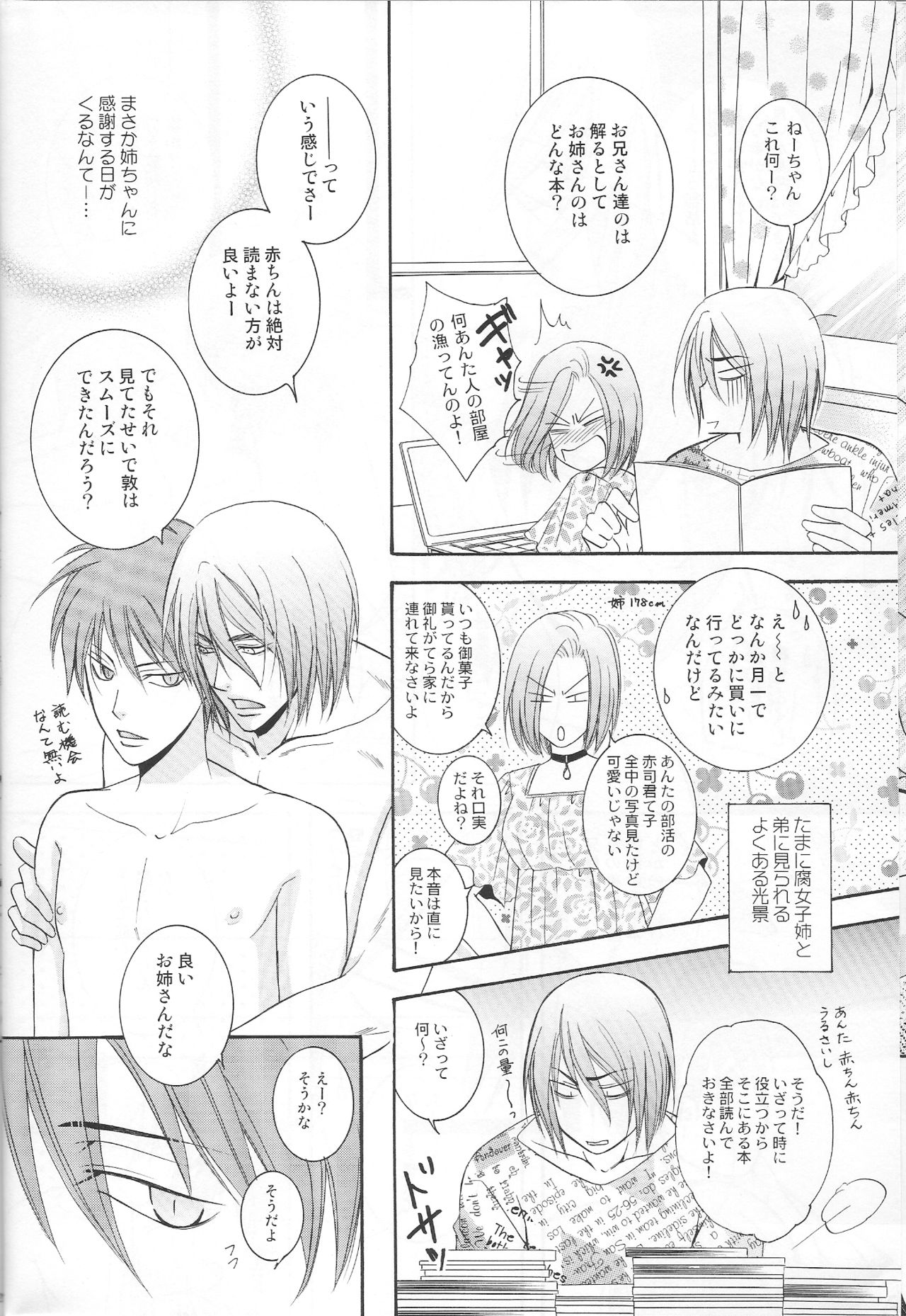 (C84) [B.S CO; (Aozora Aoi)] Atsushi-kun no Suki na Mono (Kuroko no Basuke) page 19 full