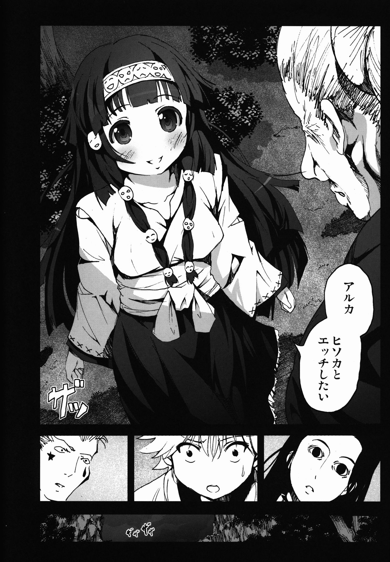 [Mokusei Zaijuu (Mokusei Zaijuu)] Alluka no Onedari Ecchi x Hisoka no Usuppera na Hinin (Hunter x Hunter) page 4 full