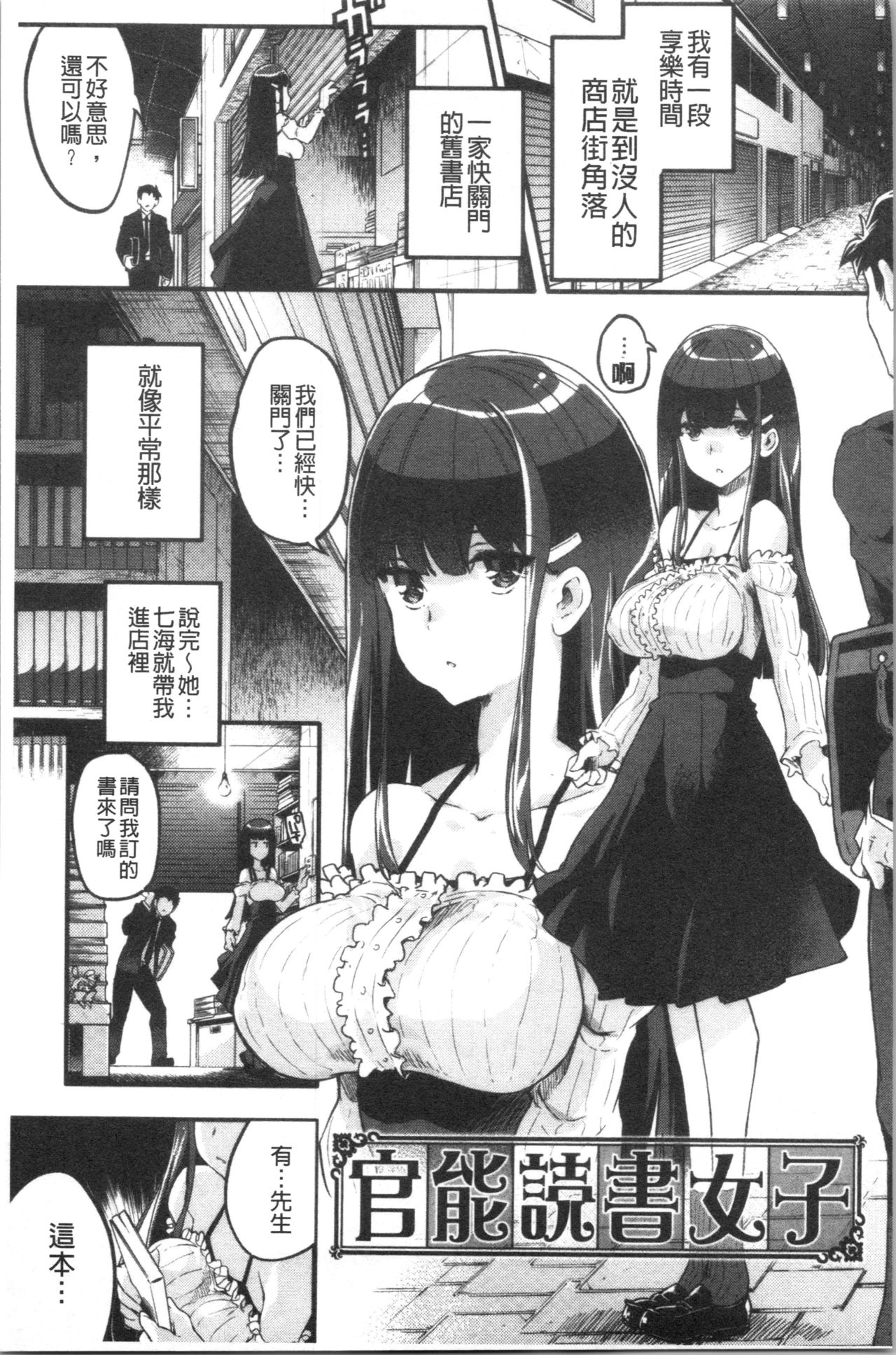 [Thomas] Puffy Fragrance [chinese] page 11 full
