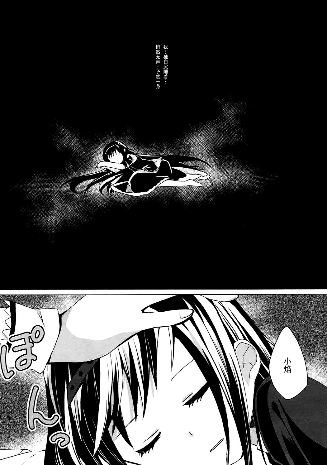 (C86) [Sudachic (Shiono Maki)] Kanojo o Sukuu Tame no Ichiban Tadashikunai Houhou (Puella Magi Madoka Magica) [Chinese] [脸肿汉化组] page 5 full