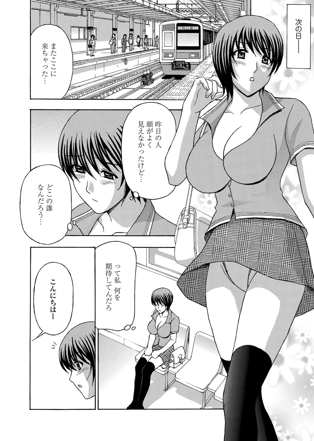 [Amano Hidemi] Wakazuma Kaihatsu Nikki ~Teishuku Hatsu → Inran Iki~ [Digital] page 20 full