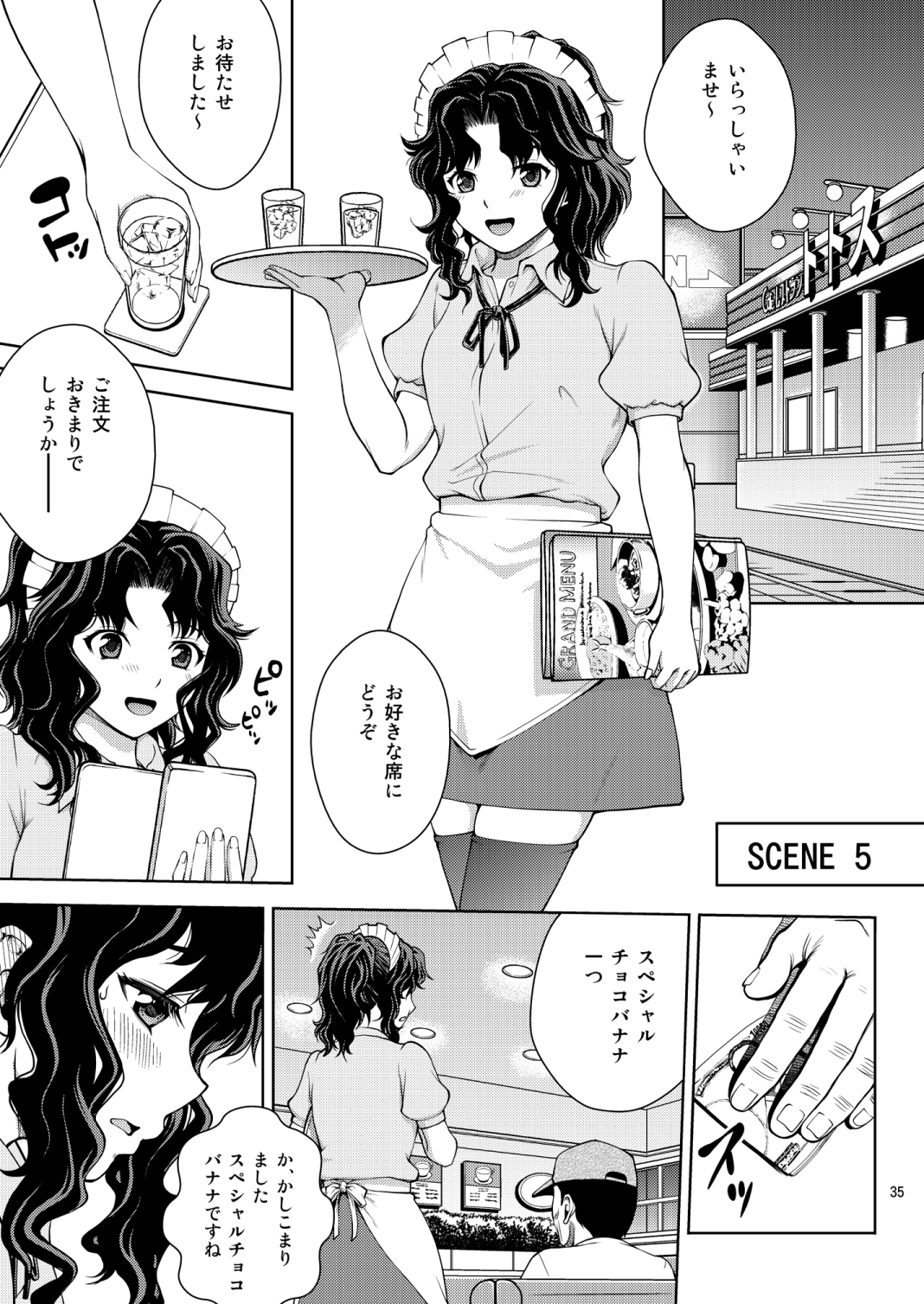 [Cool Brain (Kitani Sai)] Haisetsu Shukujo (Amagami) [Digital] page 34 full