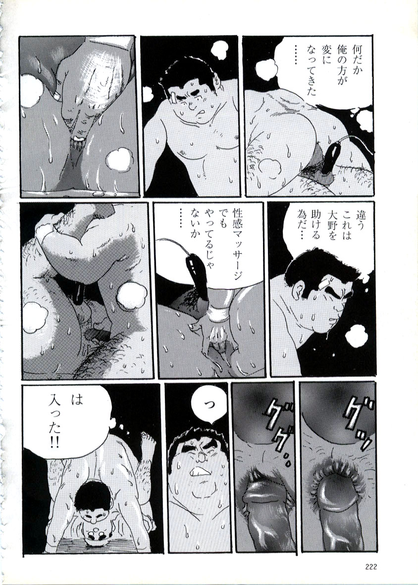 [Kobinata] Jinko Syasei ki (G-men No.031 1998-10) page 14 full