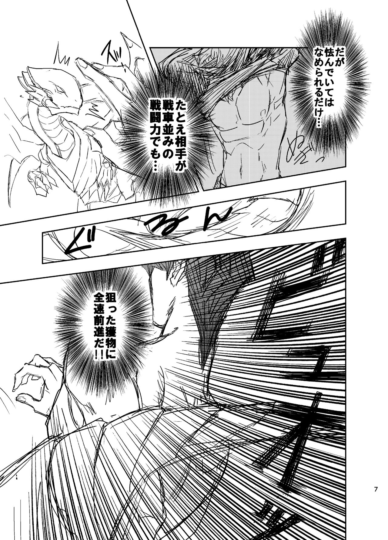 [ultimate OS (OS)] Kill me baby (Yu-Gi-Oh!) [Digital] page 8 full