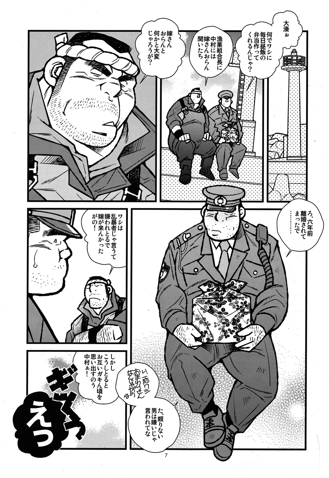 [Ichikawa Gekibansha (Ichikawa Kazuhide)] Ryoushi to Chuuzai-san - Fisherman and Policeman [Digital] page 8 full