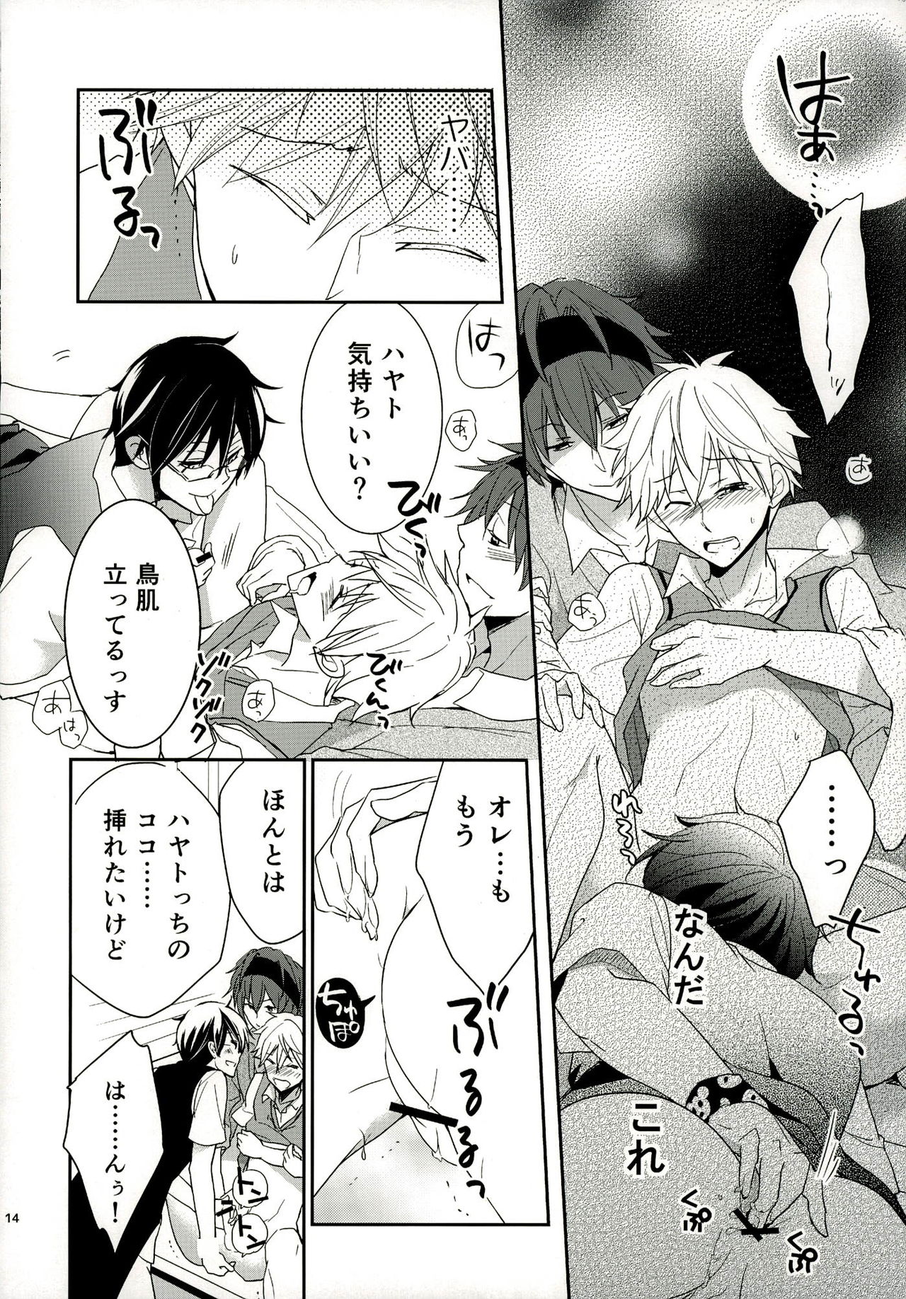 (C87) [KAME to HANA (Koura Maru)] Pinky Session (THE IDOLM@STER SideM) page 14 full