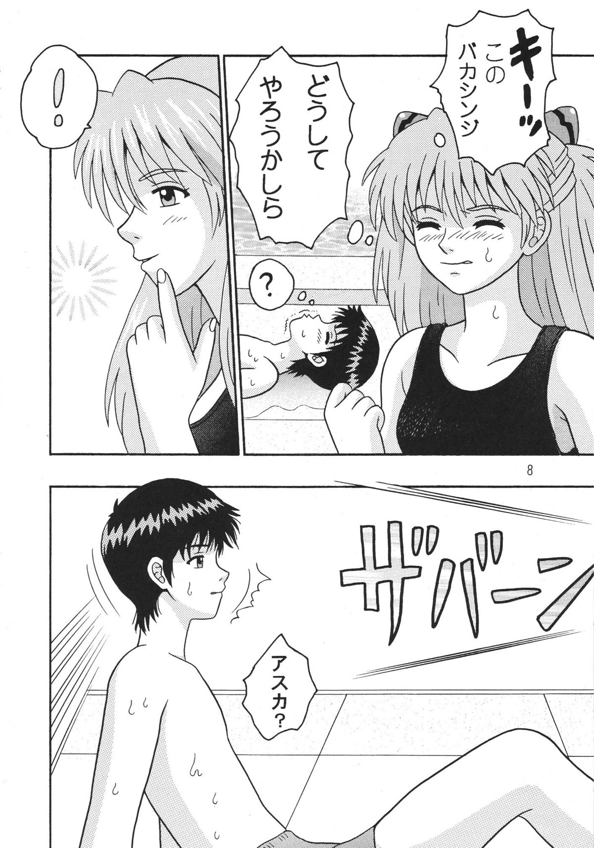 [Taishita Shoten] Koko Made Onite (Evangelion) page 7 full