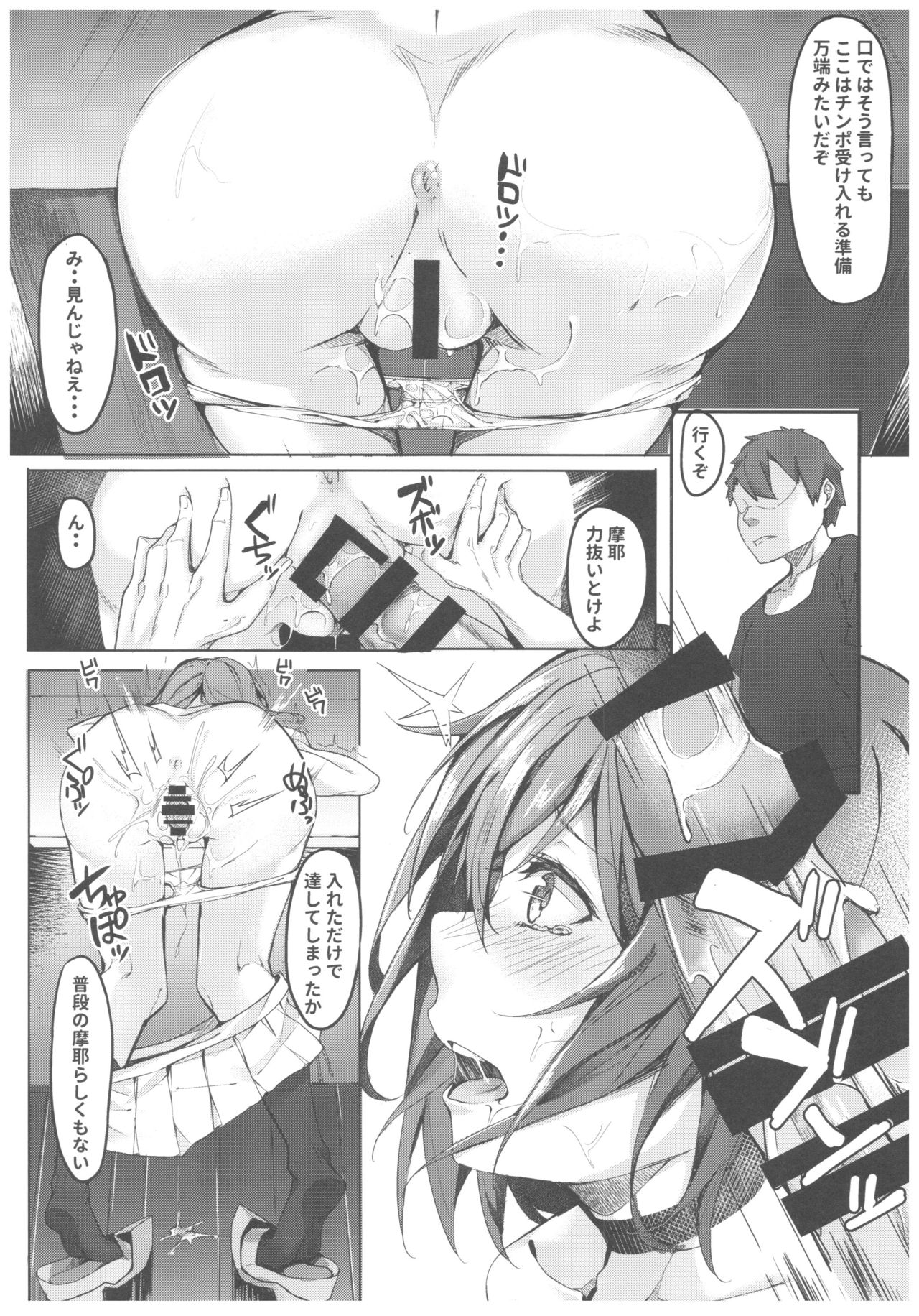 (C92) [J.D.World (Fumi Miyabi)] Maya Yotogi (Kantai Collection -KanColle-) page 16 full