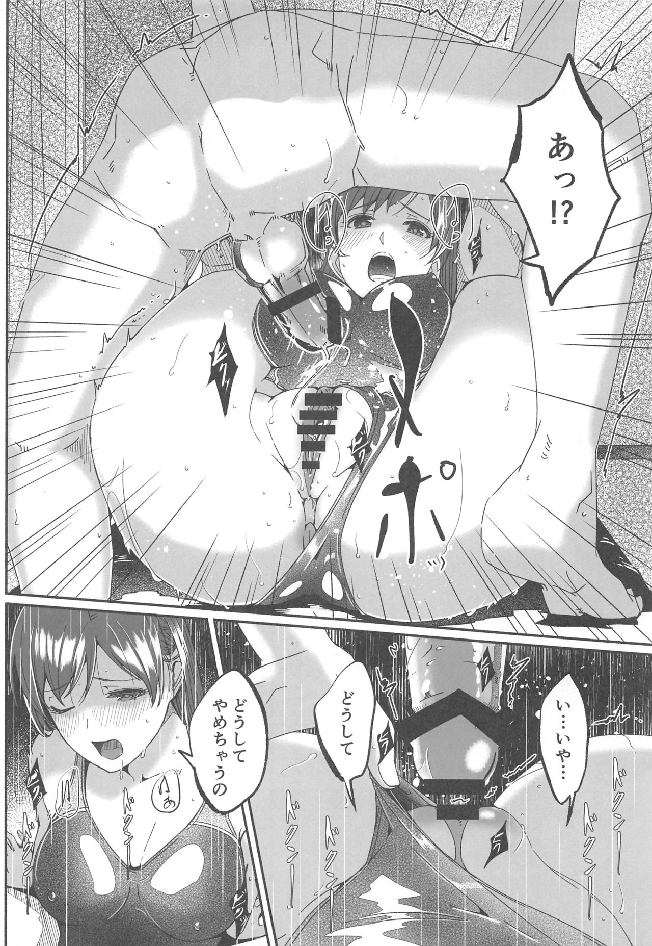 (C96) [telomereNA (Gustav)] Mizugi no Shita no Yuuwaku (THE IDOLM@STER CINDERELLA GIRLS) page 15 full