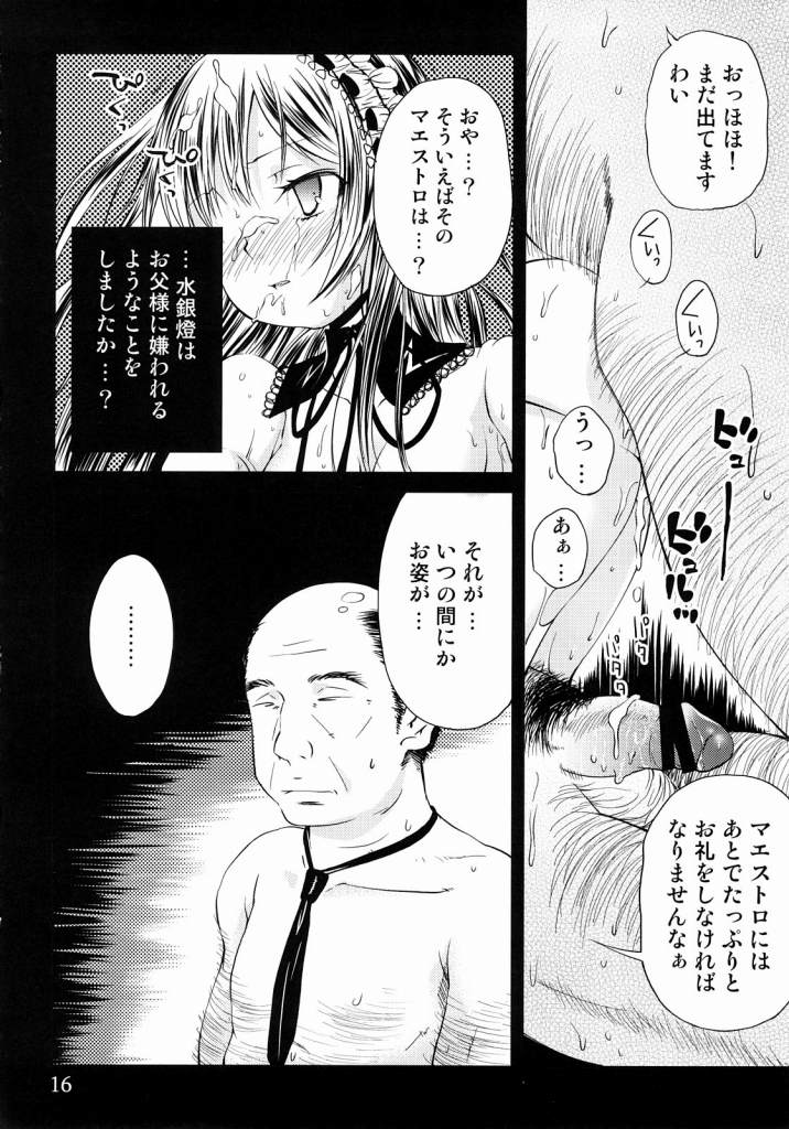 (C72) [Kurage no Candume (Yoshino)] Tsuki no Kaidan (Rozen Maiden) page 15 full