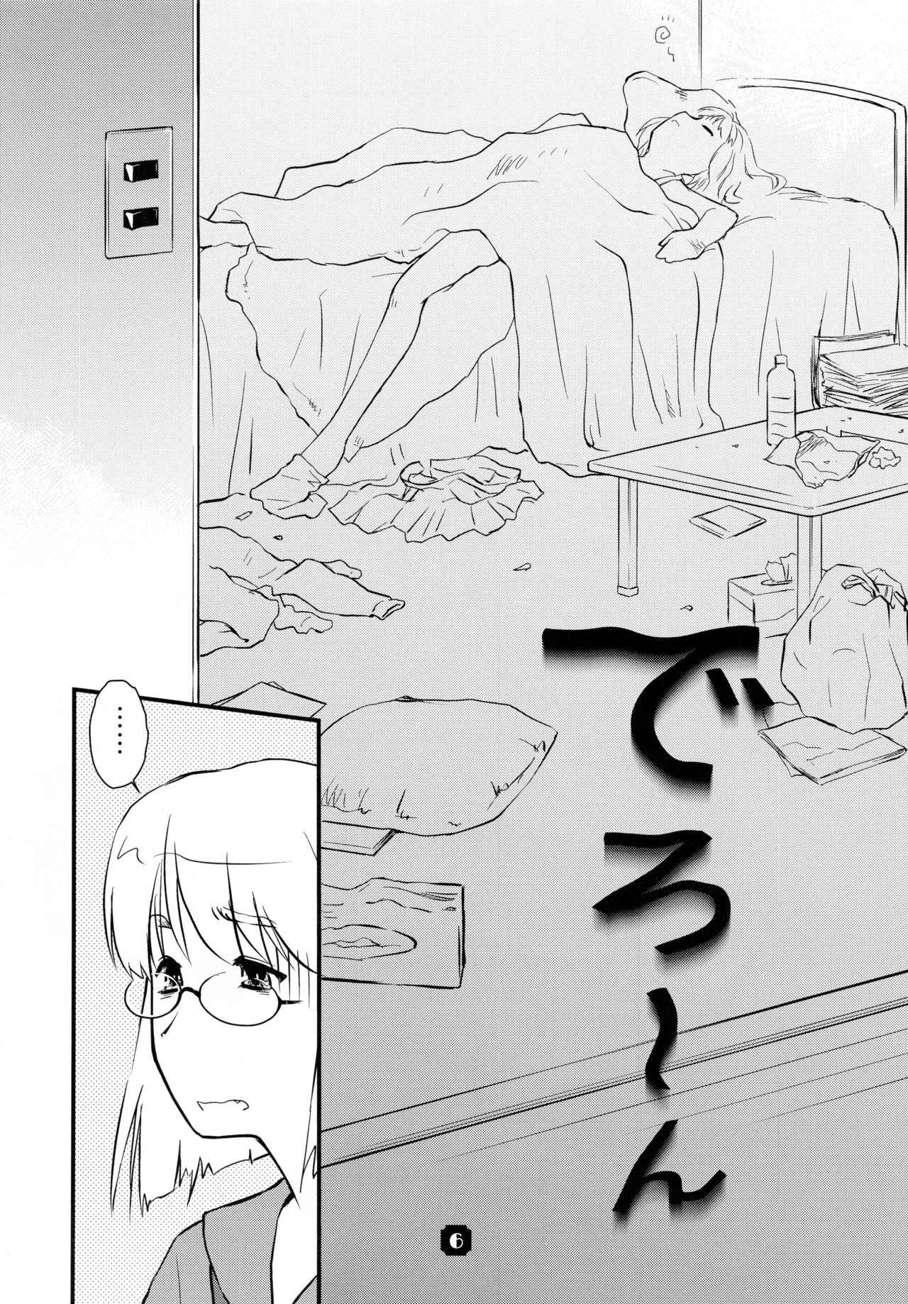 (C75) [Nekomikan Aruiwa Nekomikan (Nkedoshita)] Samplitude; page 6 full