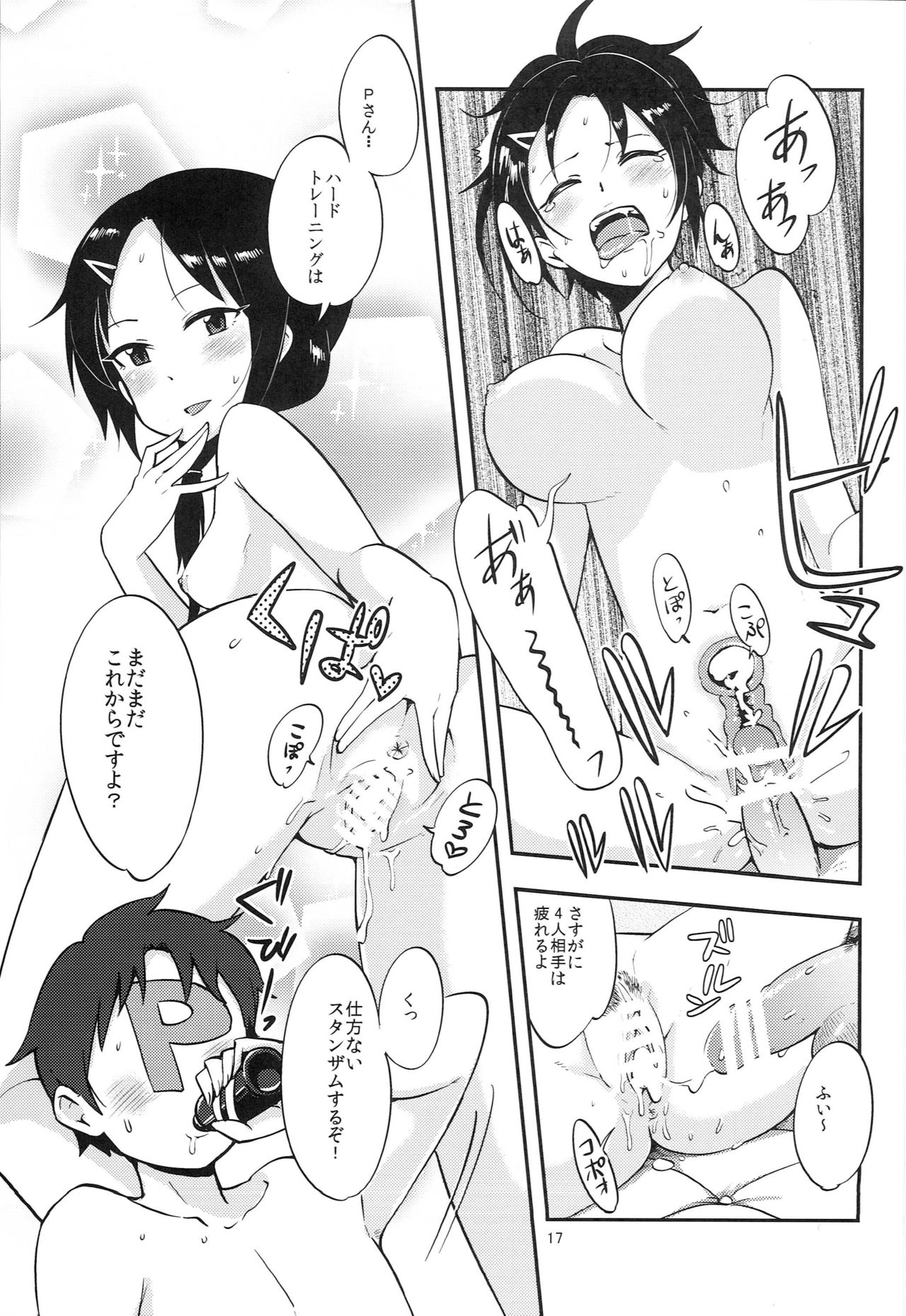 (C82) [Kotau (Bowieknife)] Ruki Pero (THE IDOLM@STER CINDERELLA GIRLS) page 18 full