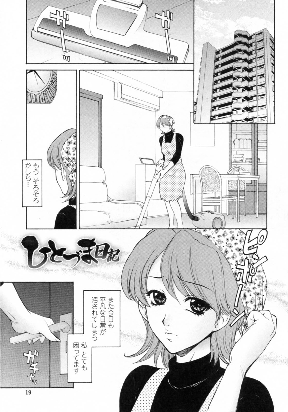 [Yumesaki Sanjuro] Nuretachi Yarimakuri - Extreme Sex page 23 full