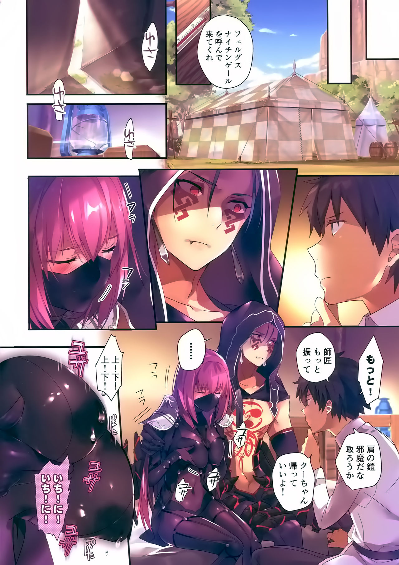 (C95) [ROUTE1 (Taira Tsukune)] Gyouretsu no Dekiru Oppai Gairai (Fate/Grand Order) page 5 full