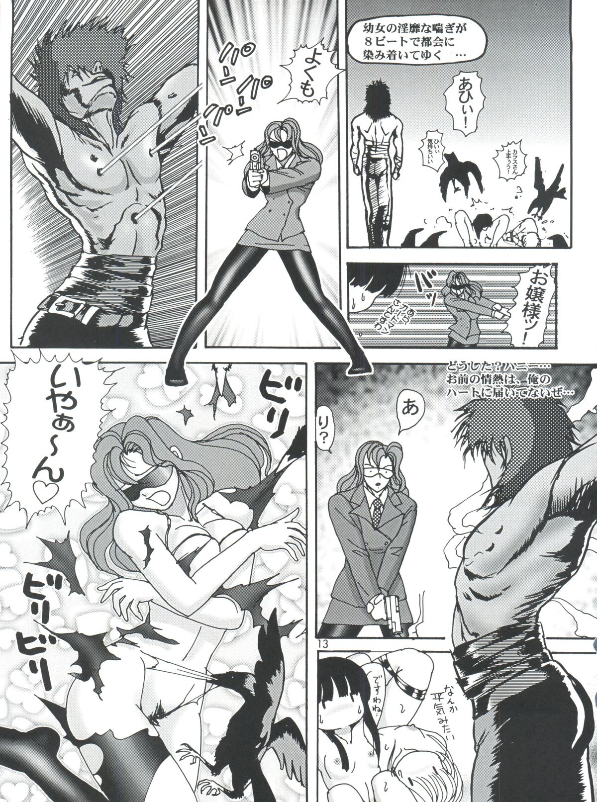 (C56) [Raijinkai (Haruki Genia)] Fight Ippatsu (Card Captor Sakura, Neon Genesis Evangelion) page 13 full