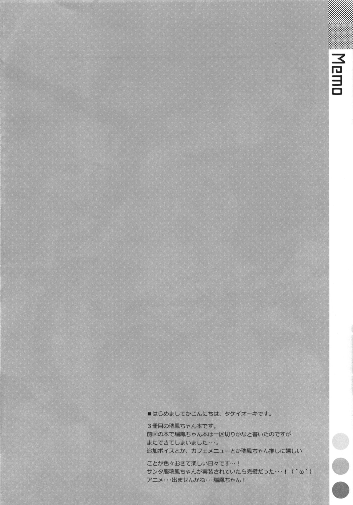(C87) [TIES (Takei Ooki)] Hisho Zuihou-chan. (Kantai Collection -KanColle-) page 4 full