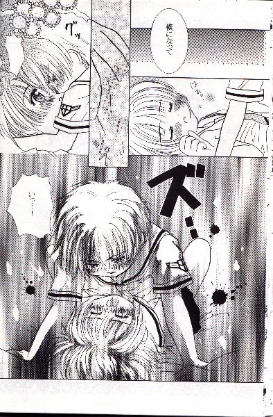 [Abe Ryu] [2000 Summer] Wolf and Cherry page 26 full