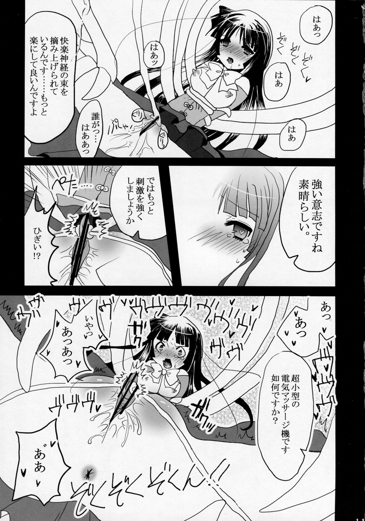 (Reitaisai 10) [Burning Soul (Sakayaki)] Himezukuri (Touhou Project) page 11 full