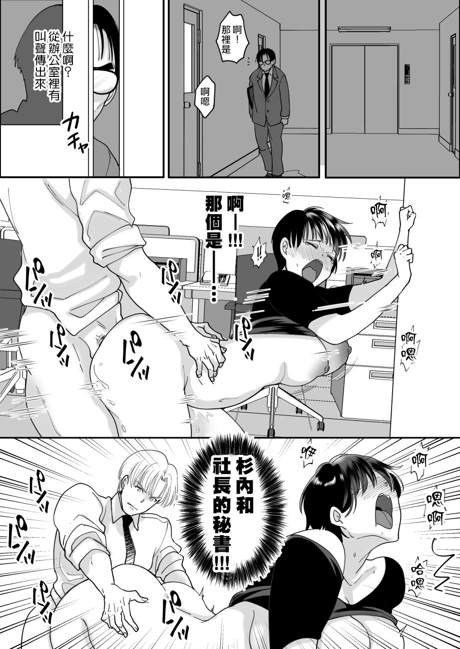 [Chokubasu] Yuushuu na Douryou no Mesu Ochi Kiroku [Chinese] [熊崎玉子汉化组] [Digital] page 7 full