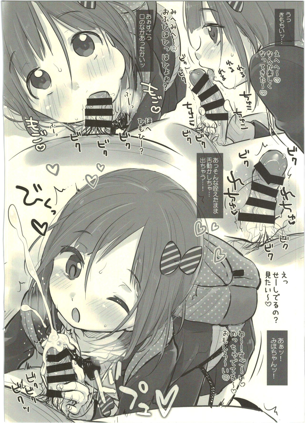 (COMITIA115) [MeltdoWN COmet (Yukiu Con)] Tia115 Rakugaki Bon page 4 full