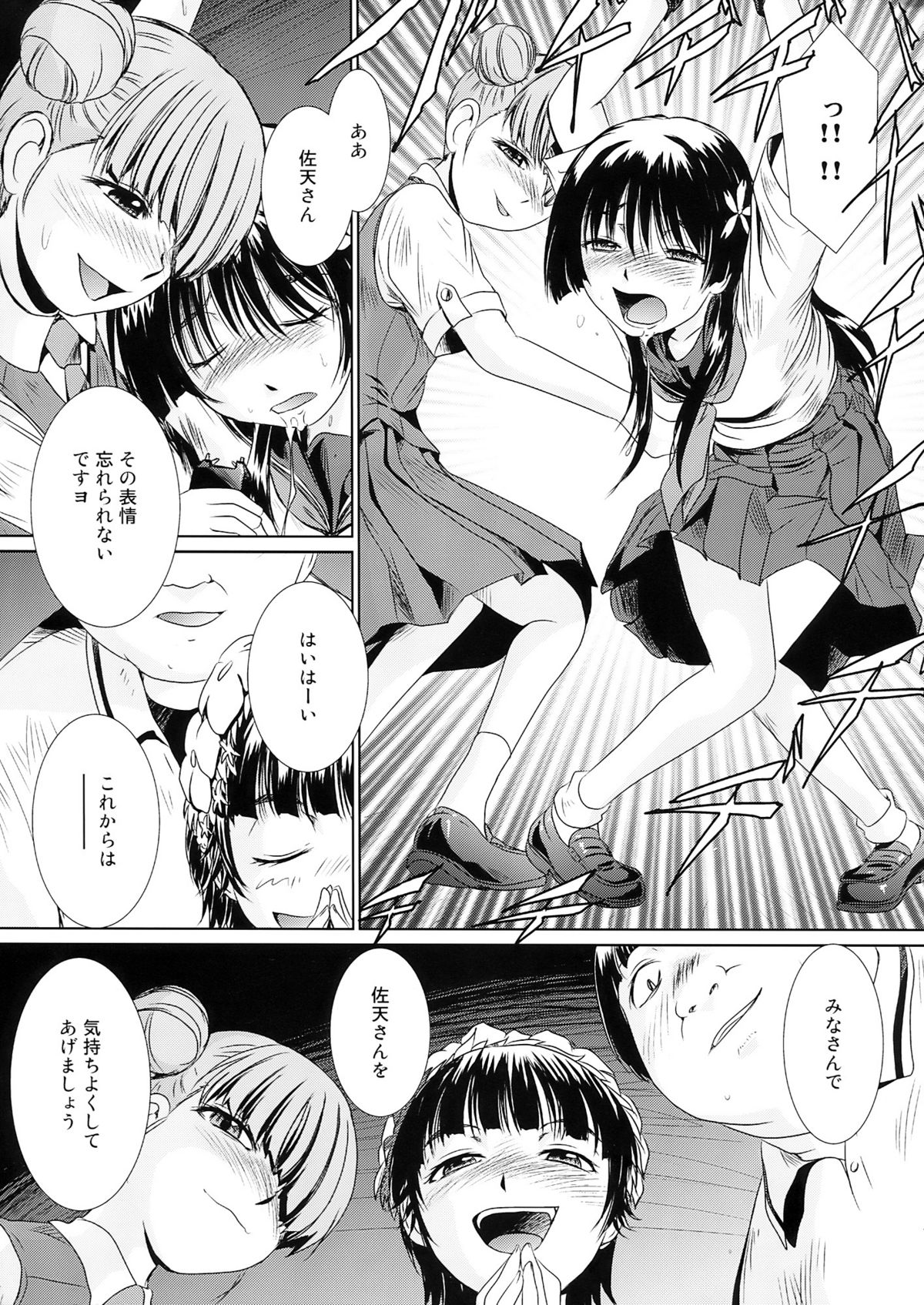 (C78) [MACV-SOG (MAC-V)] Waru Haru-n (Toaru Kagaku no Railgun) page 13 full