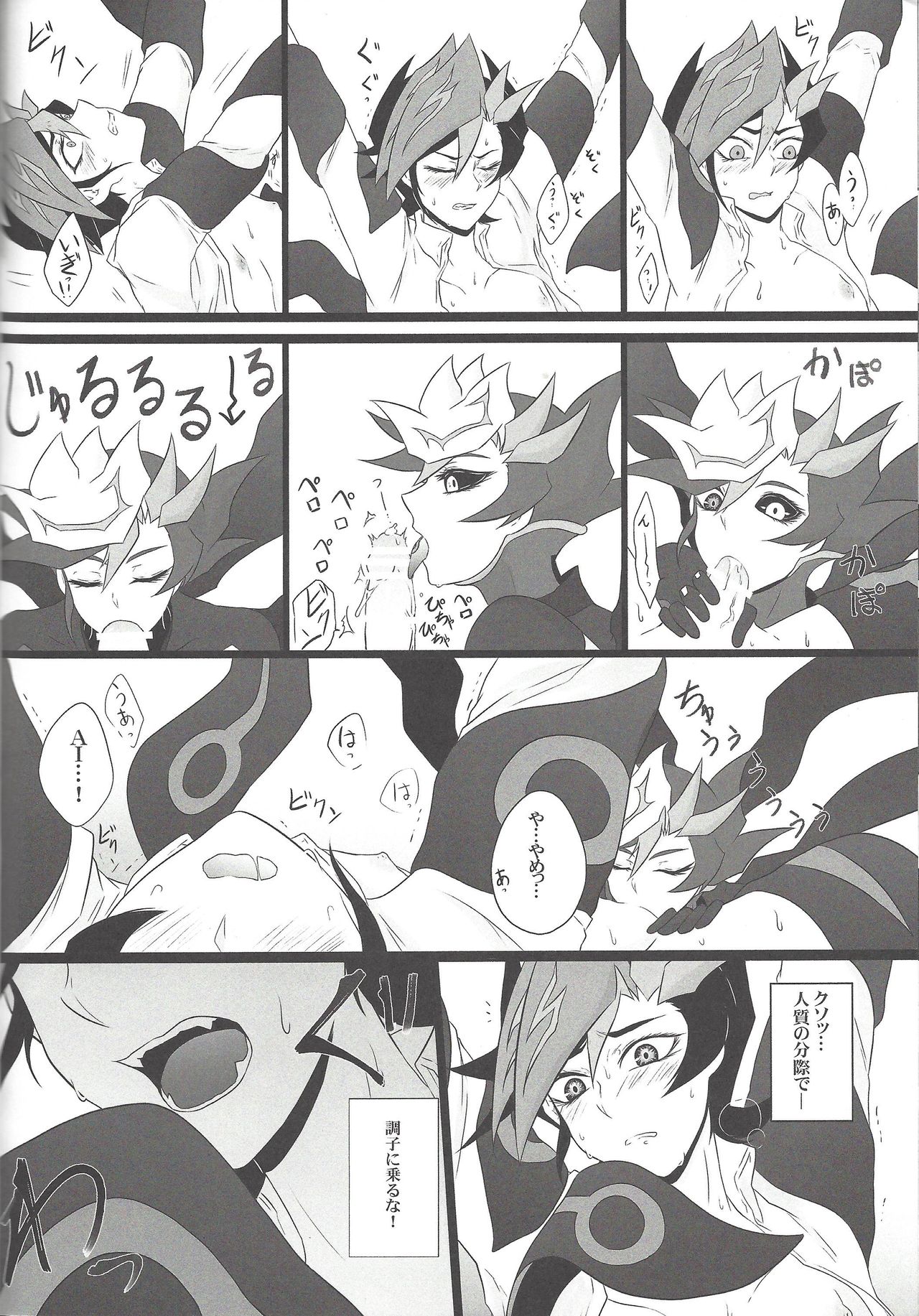 (Sennen Battle Phase 20) [Watabokori (Toyama Nanao, Ibonnu)] LOVE LINK (Yu-Gi-Oh! VRAINS) page 33 full