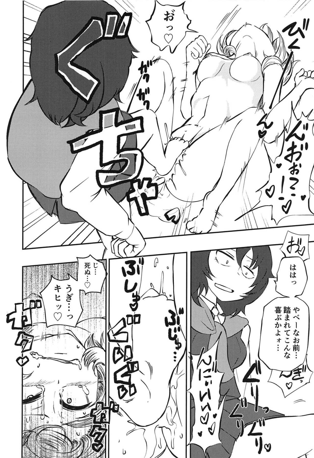 (C95) [Mikenekohanten (Sakamoto Kafka)] Oshida no Choukyou Gokko (Girls und Panzer) page 7 full