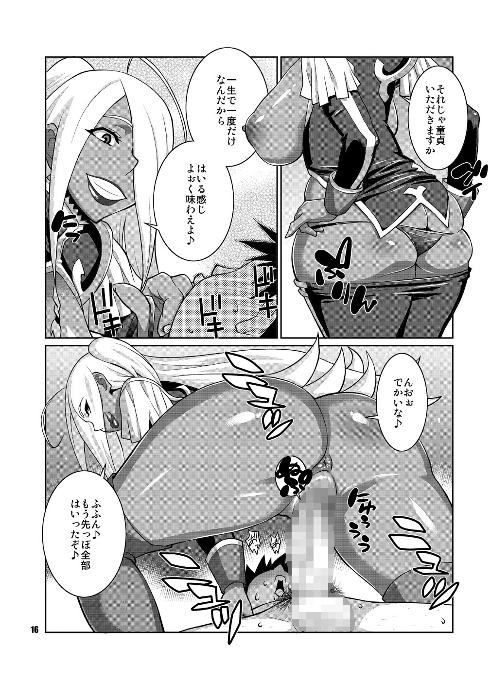 [TETRODOTOXIN (Nise Kurosaki)] Machina & Garnet to Toshikoshi SEX Zanmai (Dragonaut) [Digital] page 15 full