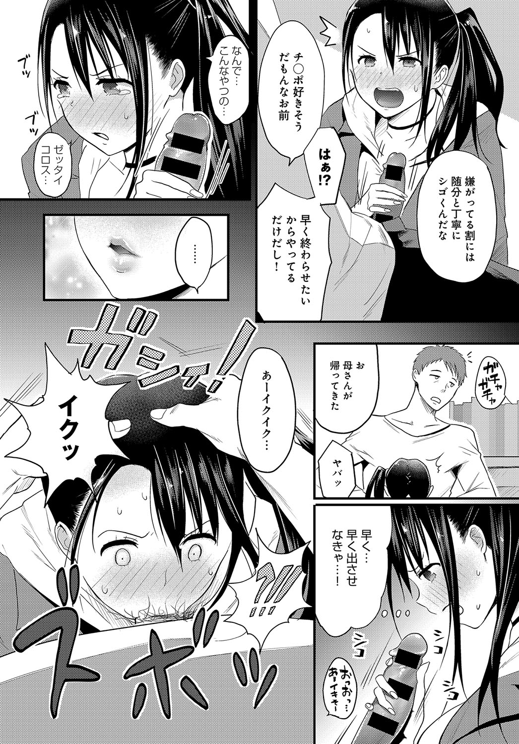 COMIC Anthurium 2019-02 [Digital] page 39 full