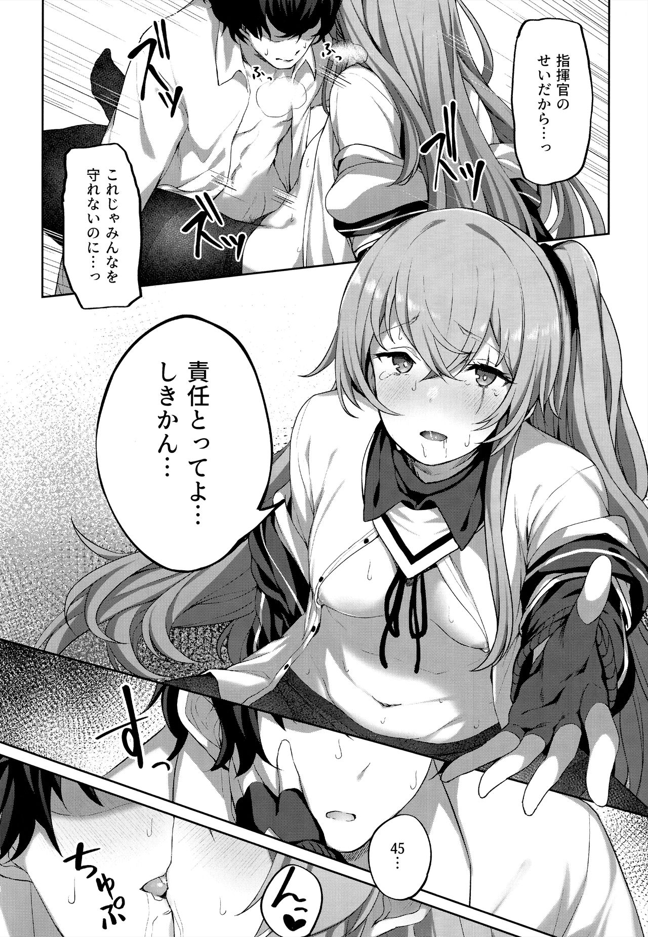 (C96) [Horumon Curry (Tobimura)] Shikikan no Sei dakara (Girls' Frontline) page 16 full
