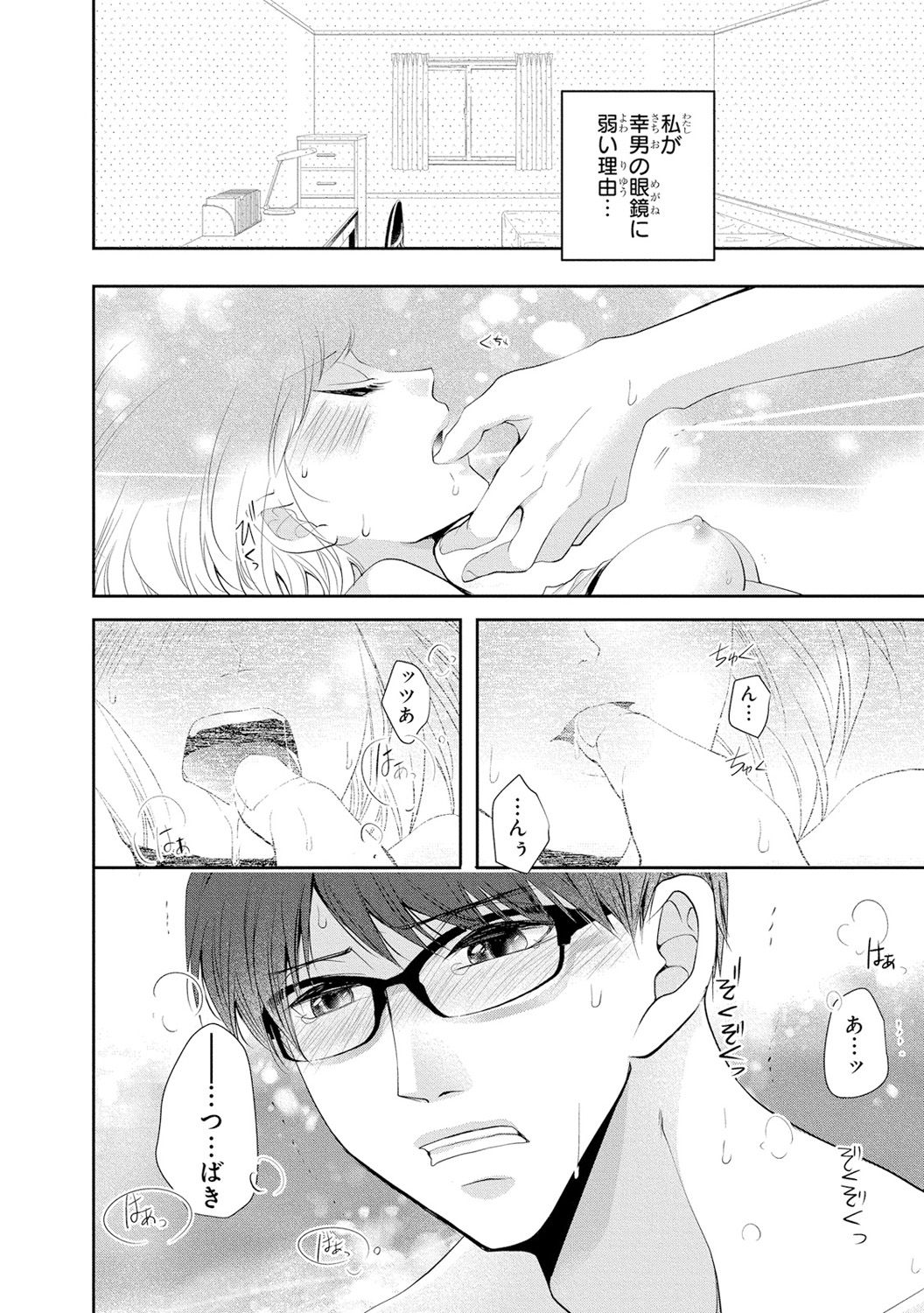 [PIKOPIKO] Seihuku Play 3 [Digital] page 39 full