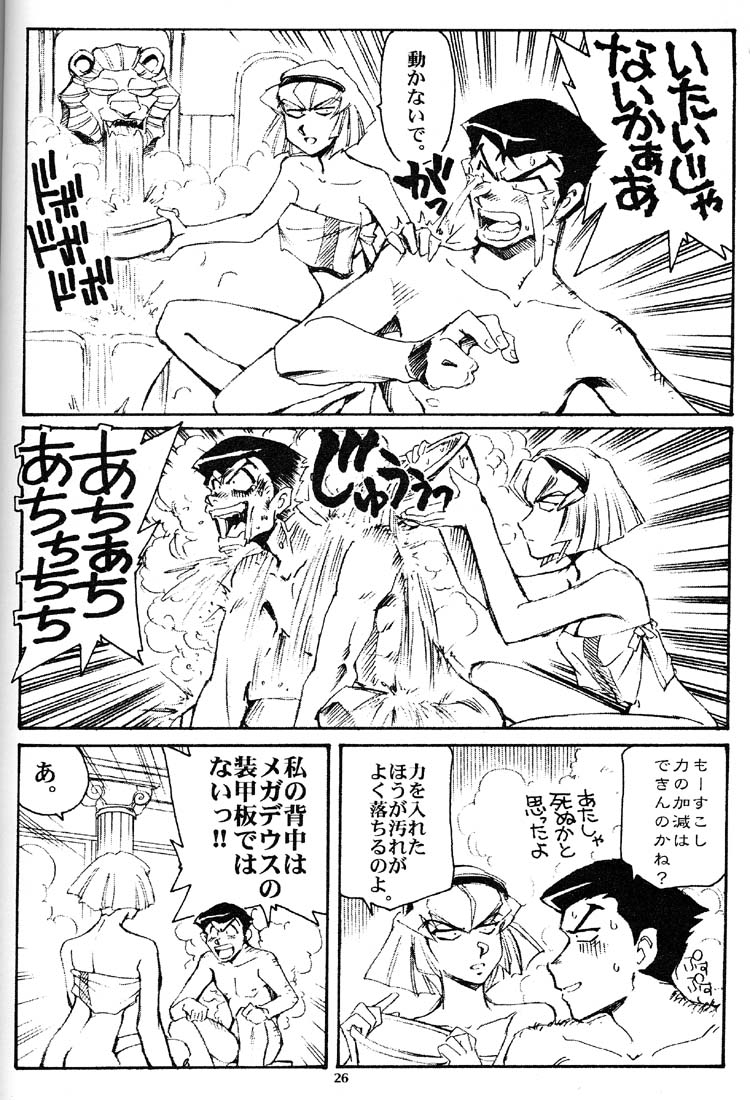 [Okinawa Taieki Gunjinkai (Yasunaga Kouichirou)] Hand Maid Fuhai (Hand Maid May) page 25 full