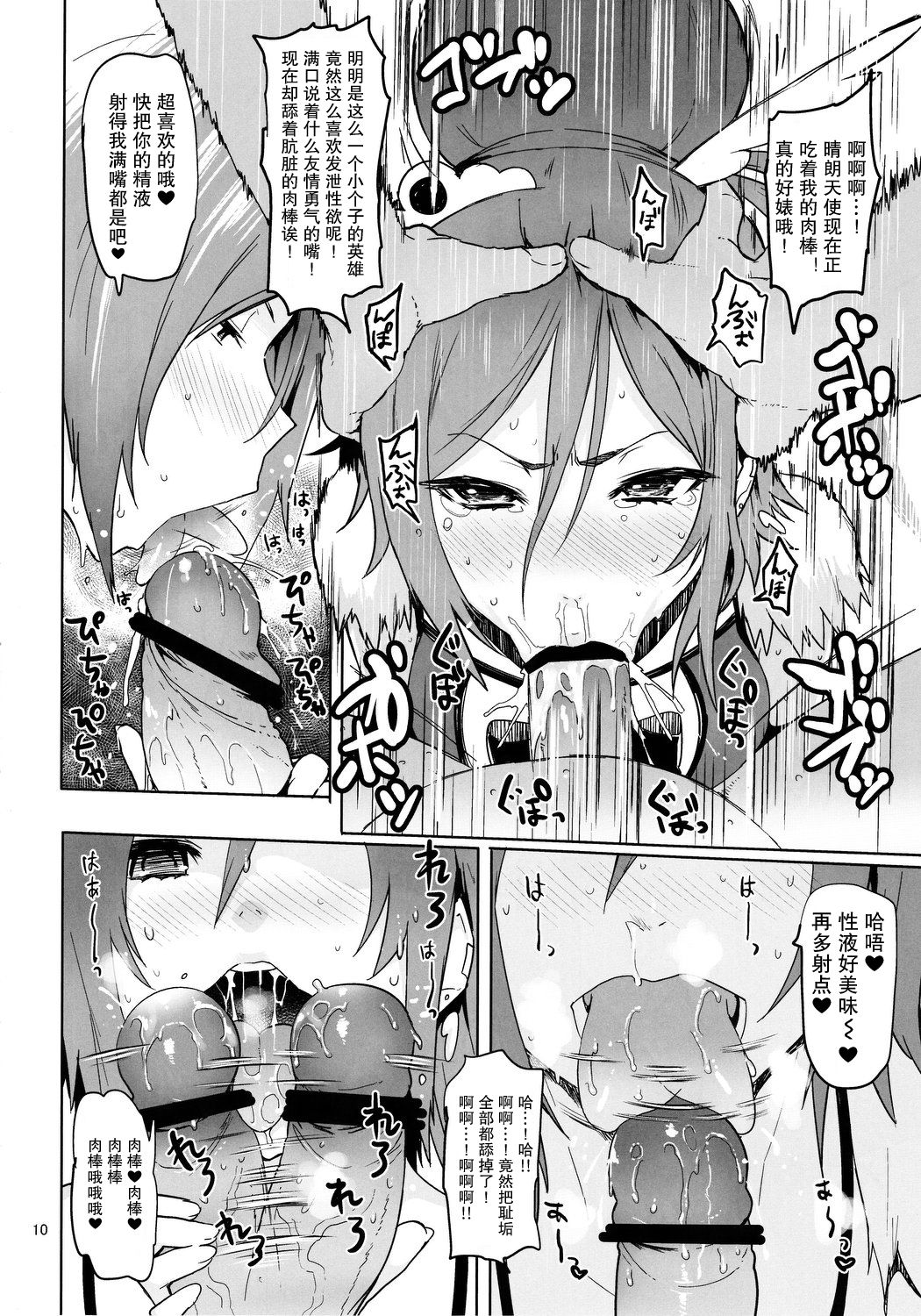 (C83) [Memeya (Meme50)] Sunny 18 sai (Smile Precure!) [Chinese] [紫苑汉化组] page 9 full