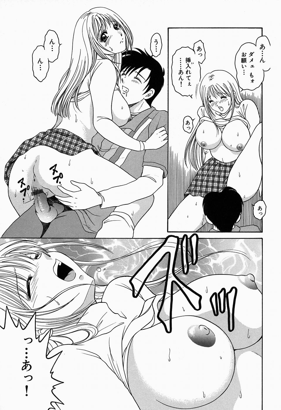 [Yagyuu Ryuu] Inwai Maihime Kurumi page 90 full