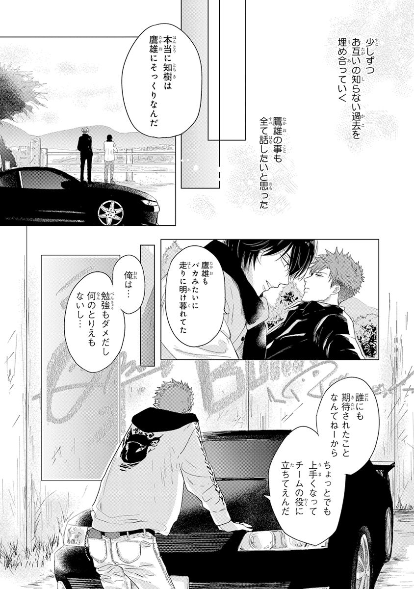 [Kamishima Akira] Kidzukanu Shisen [Digital] page 162 full