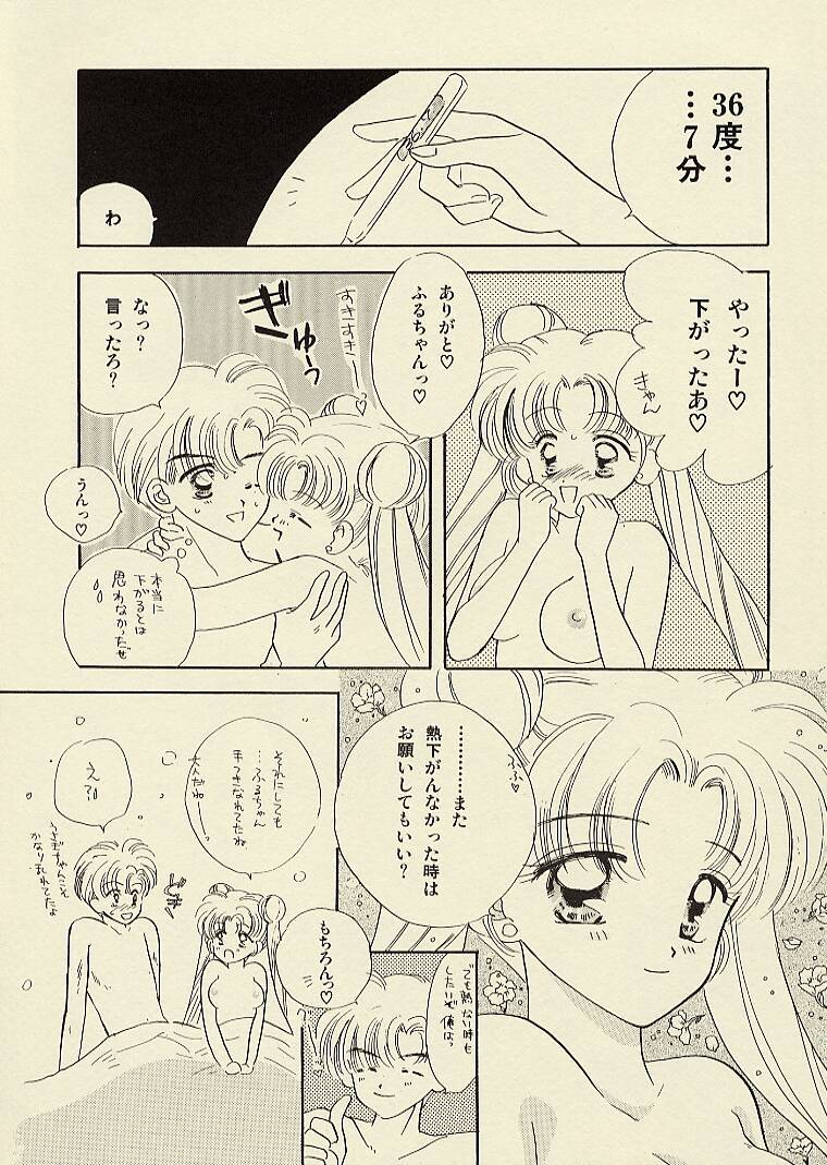 [Sailor Q2 (RYÖ)] CSA COMIC SAILORQ2 ANTHOLOGY (Sailor Moon) page 23 full