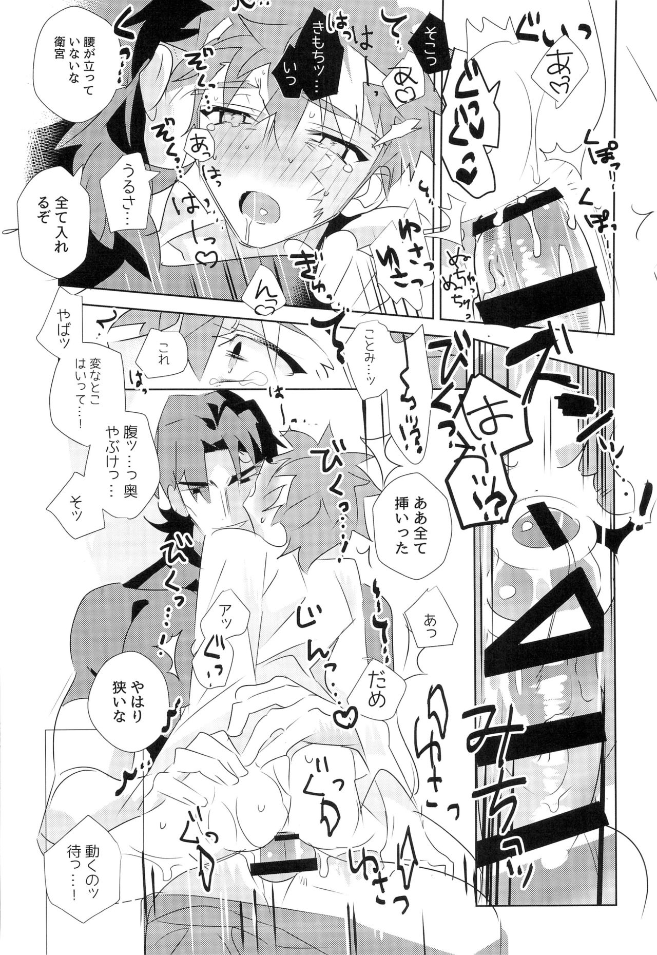 [GLUTAMIC:ACID (Tanunosuke)] miyuani sindoiro-mu (Fate/Kaleid linerPrisma ILLYA) page 42 full