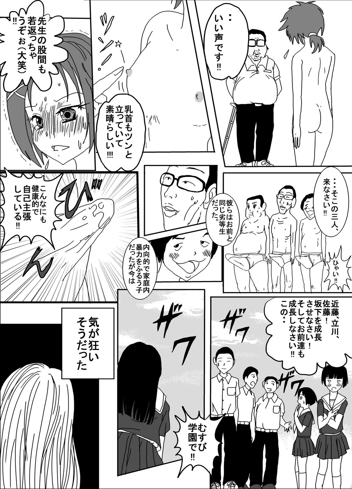 [Dressblackheulee (BlackBaka)] Taibatsu Gakuen Nadeshiko [Digital] page 15 full