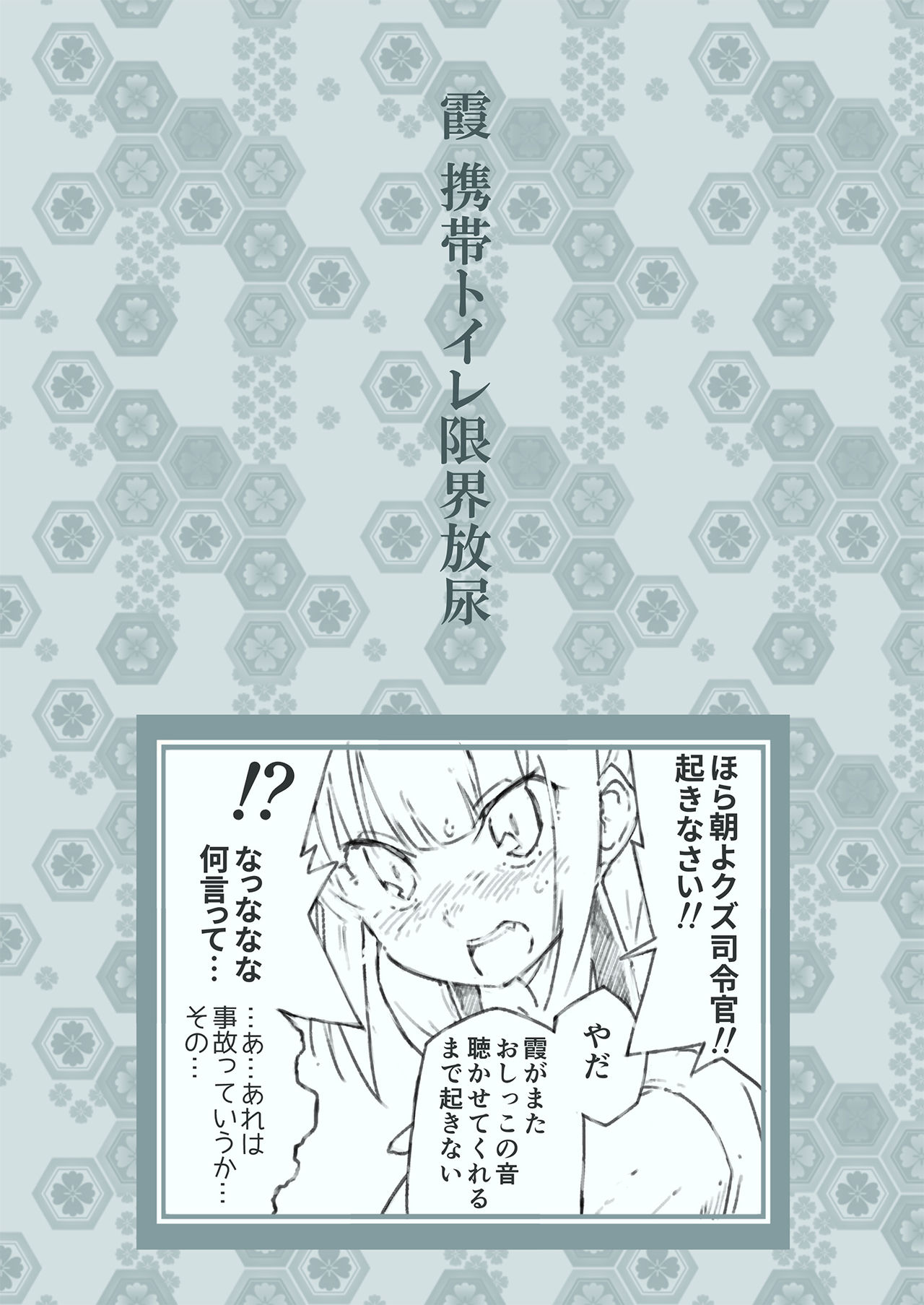 [Kohri Club (Kohri Ms)] Kanmusu no Mizu Ichi (Kantai Collection -KanColle-) [Digital] page 21 full