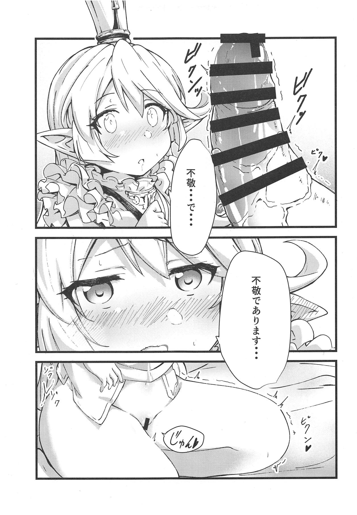 (COMIC1☆15) [Sanshodou (Rontan)] Charlotta ga Yoru no Oaite o Shite Kureru Hon (Granblue Fantasy) page 12 full