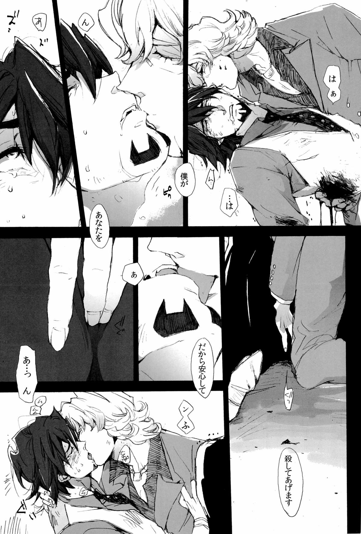 [UNKY (Unko Yoshida)] Wet and Messy (TIGER & BUNNY) page 55 full