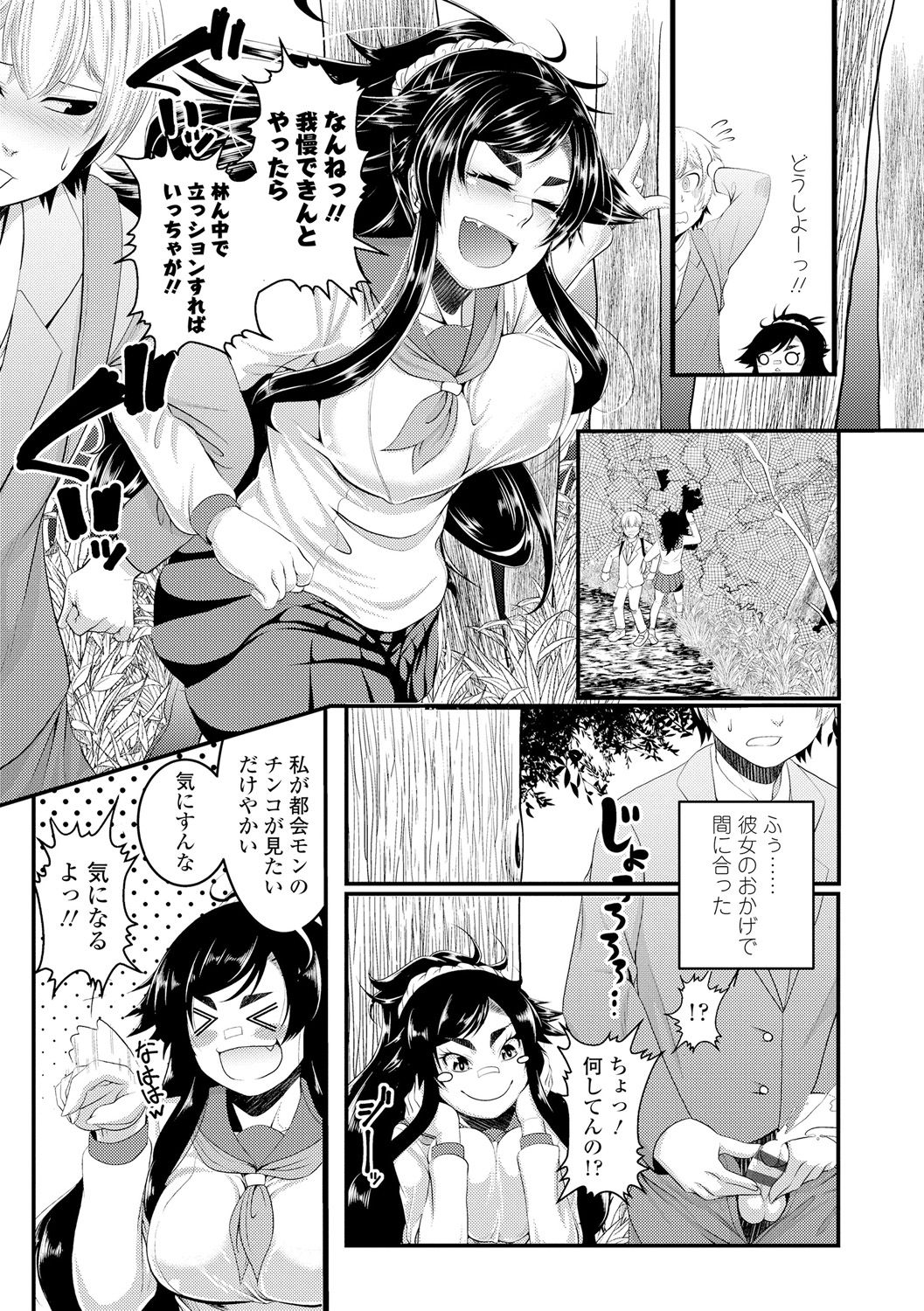 [Sunahama Nosame] Reipu shi chau zo! [Digital] page 58 full