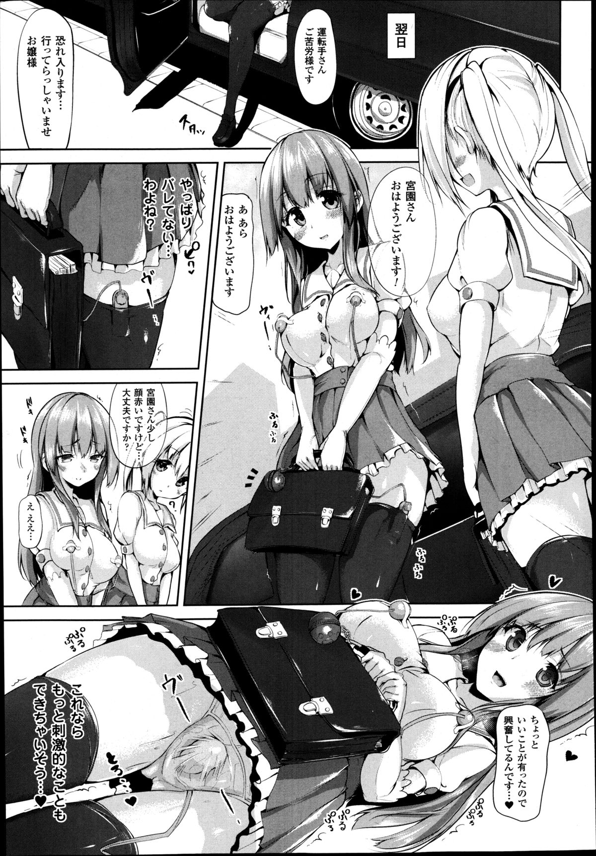 [もくふう] プロジェクション・セックス page 9 full