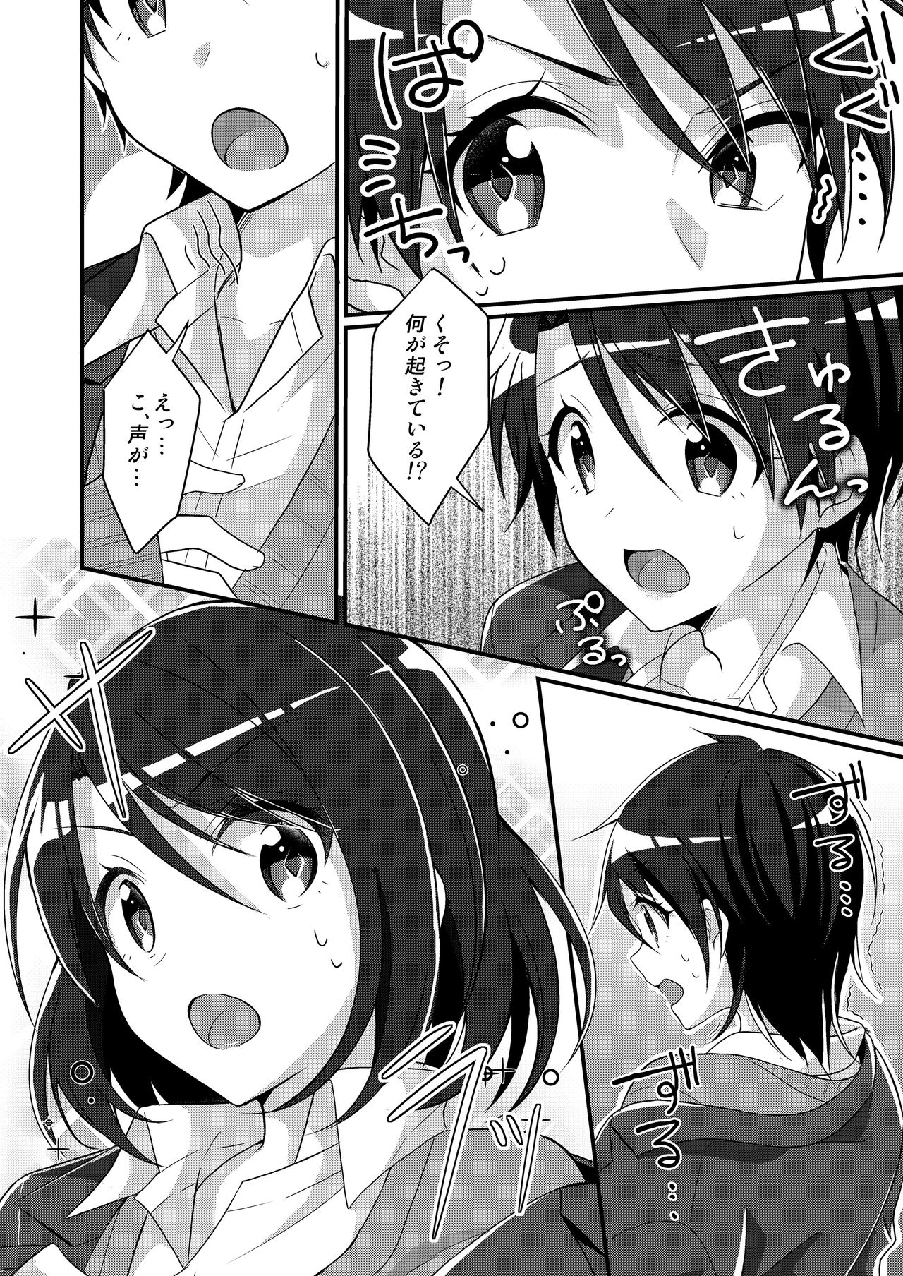 [TSF no F (NOMU)] Shouwaru Iinchou o M Onna-ka Seisai page 5 full