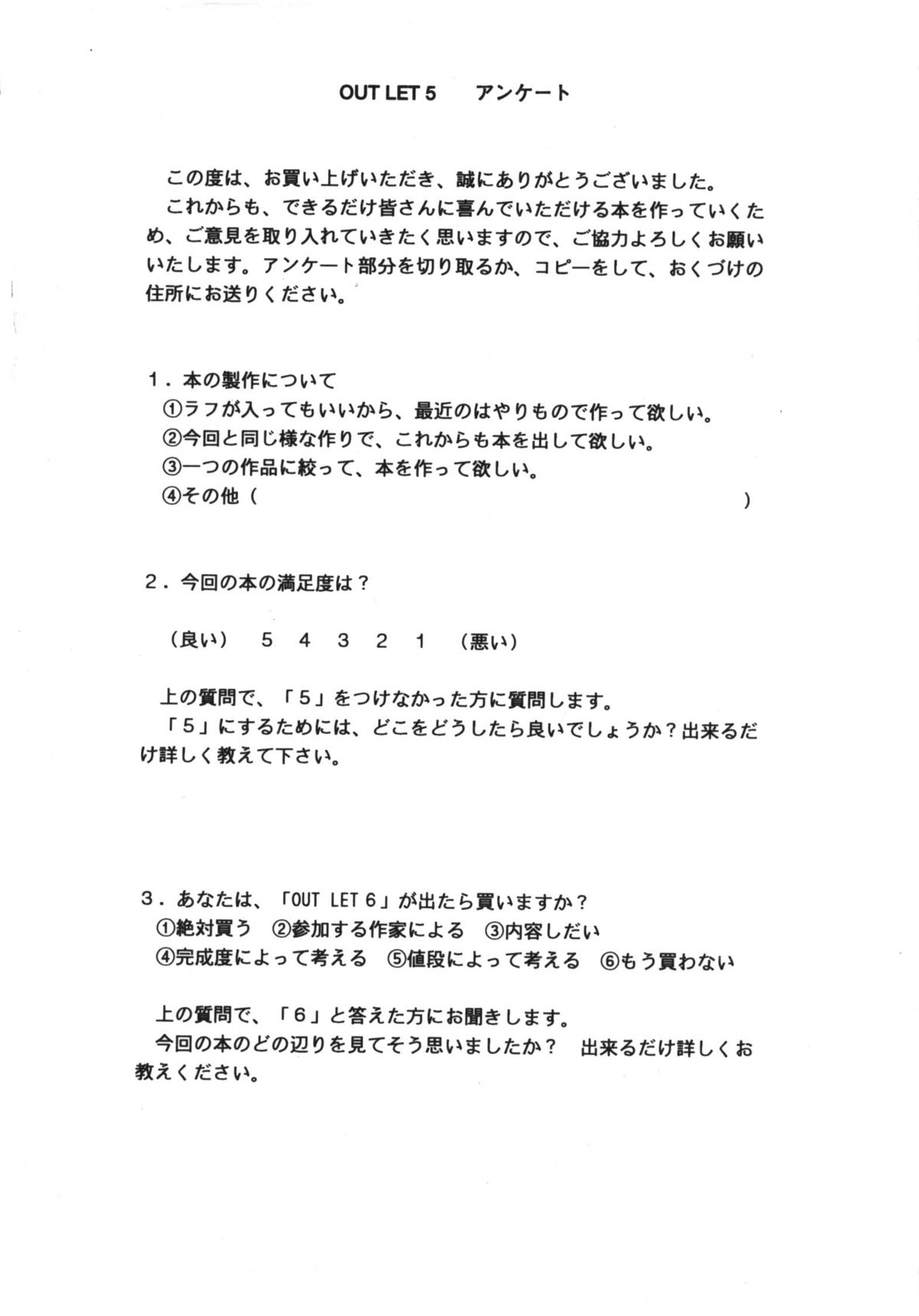 (C58) [ST.DIFFERENT (Various)] OUTLET 5 (Love Hina) page 85 full