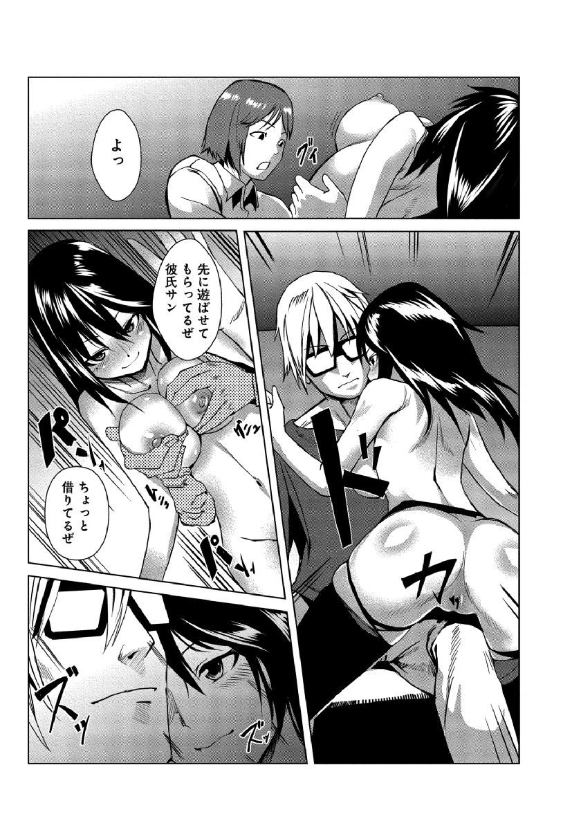 [Tamon] Dokidoki Time Paradise ~Sawari Houdai Ire Houdai~ 6 page 13 full